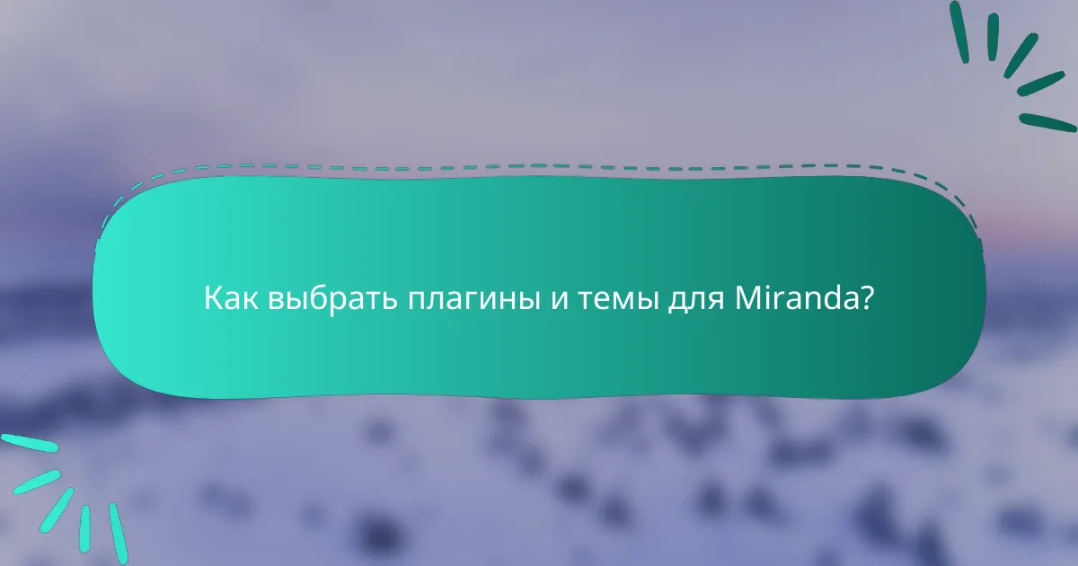 Как выбрать плагины и темы для Miranda?